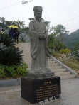 刘禹锡石雕像