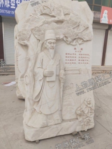 杜甫石雕像